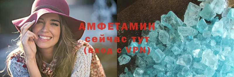 Амфетамин VHQ  Жердевка 