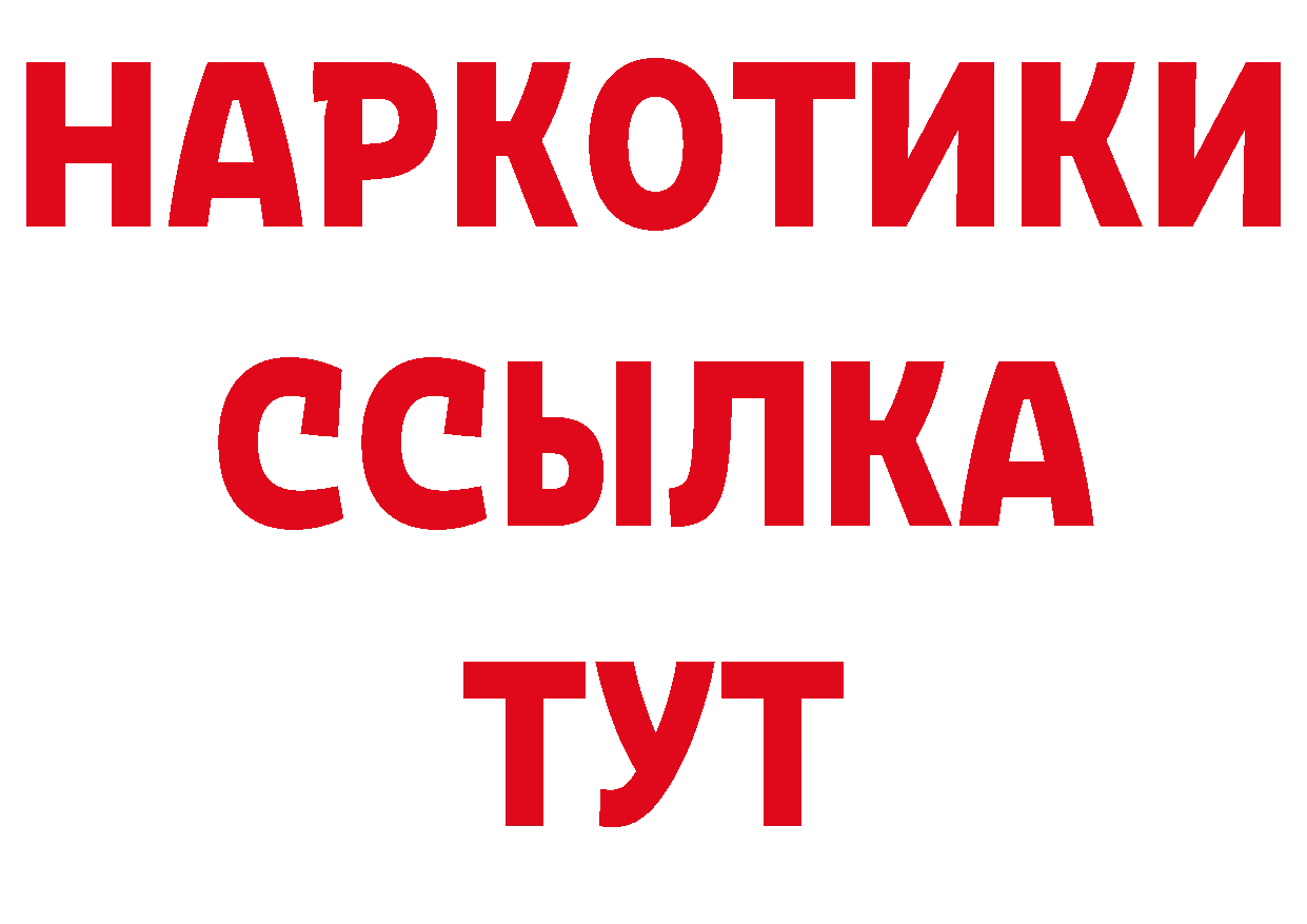 Кодеиновый сироп Lean напиток Lean (лин) ССЫЛКА даркнет мега Жердевка