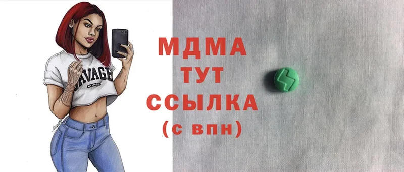 MDMA Molly  купить  сайты  Жердевка 